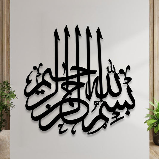 Bissmillah islamic calligraphy  wall decore