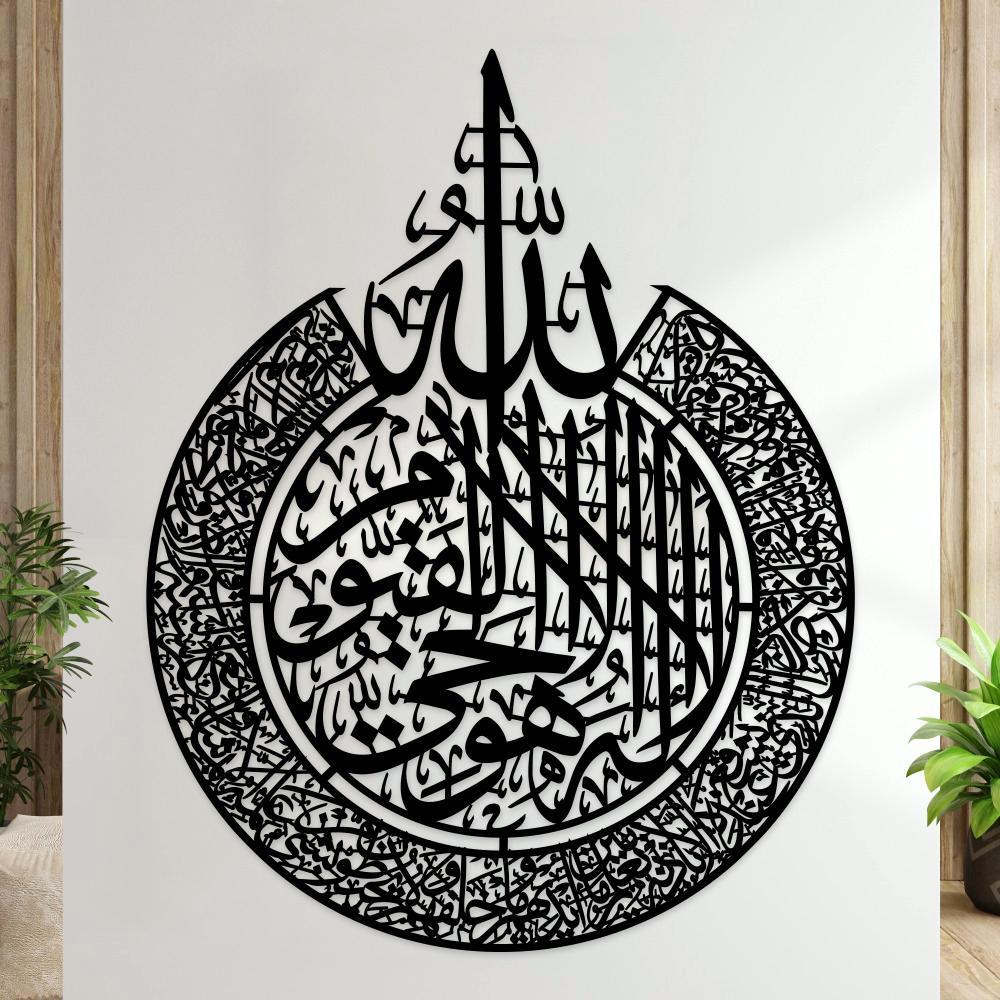 Ayat kursi  calligraphy