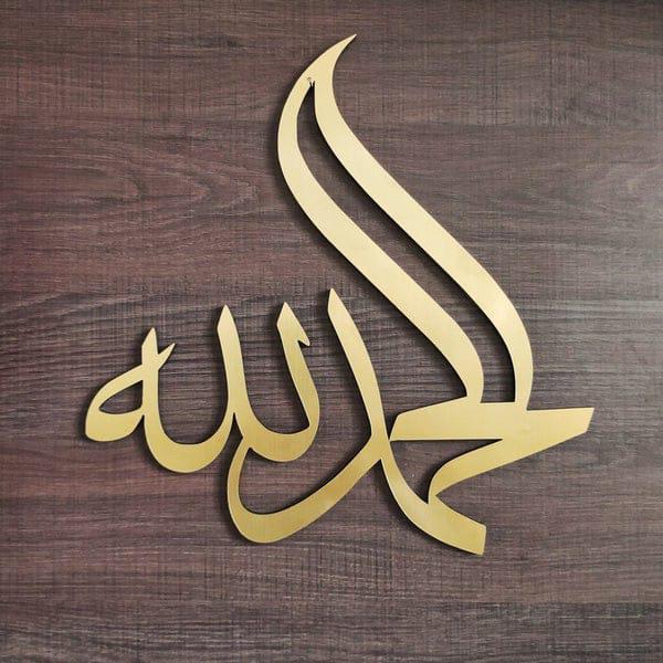 Allahdulliah  islamic  wall calligraphy