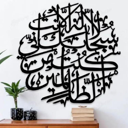 Ayat e karima islamic  calligraphy