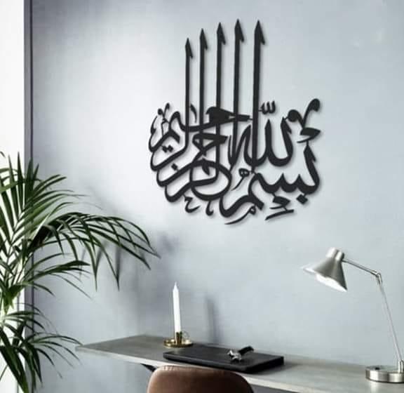 Bissmillah islamic calligraphy  wall decore