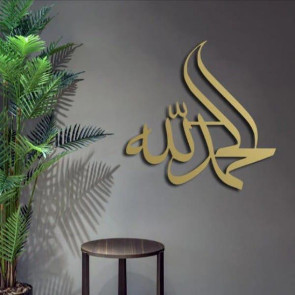 Allahdulliah  islamic  wall calligraphy