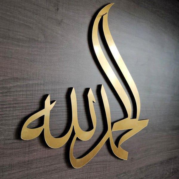 Allahdulliah  islamic  wall calligraphy