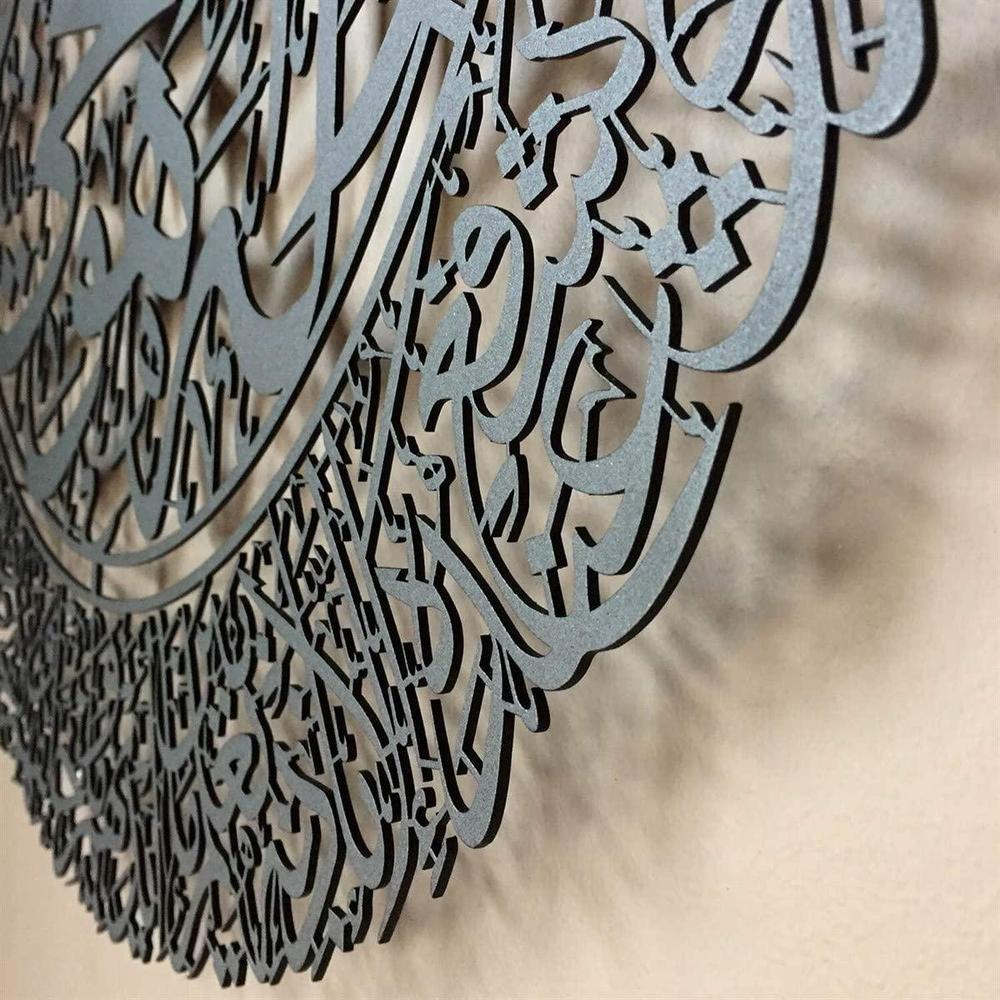 Ayat kursi  calligraphy