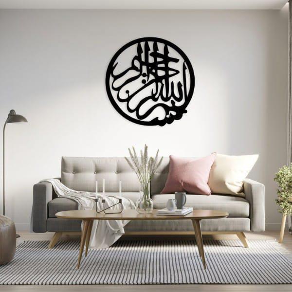 Bissmillah calligraphy (wall hanging )