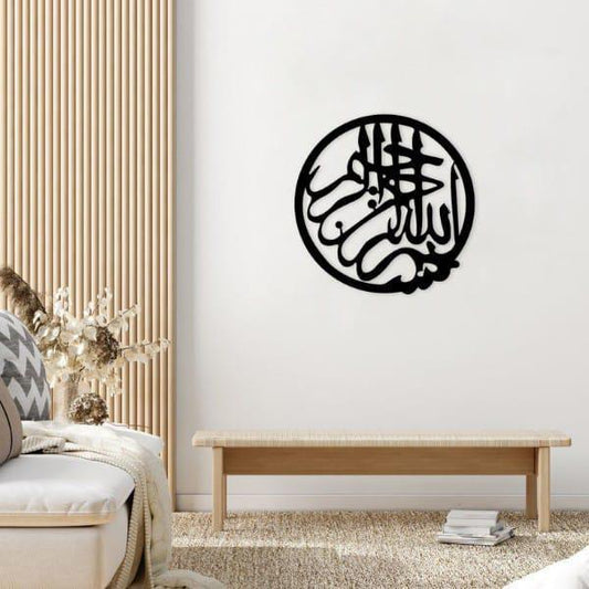 Bissmillah calligraphy (wall hanging )